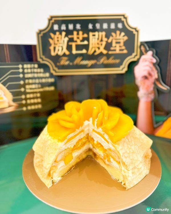🎂美心西餅 全新「激芒殿堂」蛋糕🥭