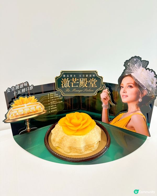 🎂美心西餅 全新「激芒殿堂」蛋糕🥭