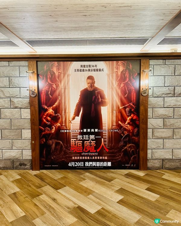 教庭第一驅魔人