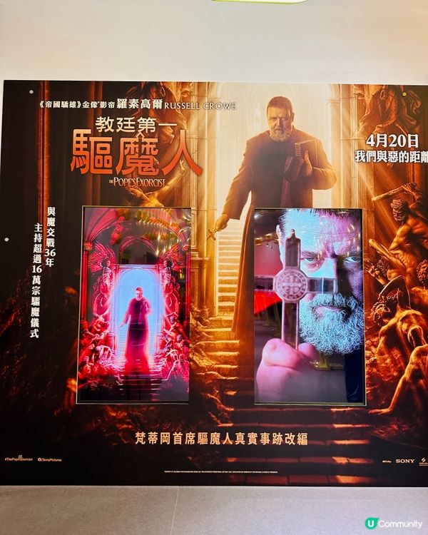 教庭第一驅魔人