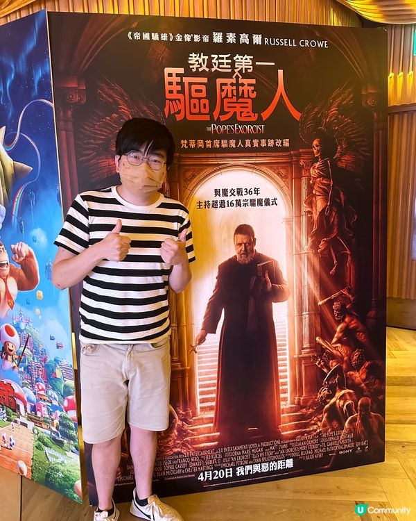 教庭第一驅魔人