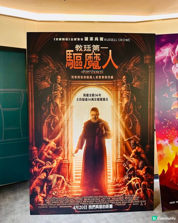 教庭第一驅魔人