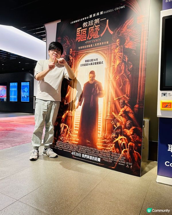 教庭第一驅魔人