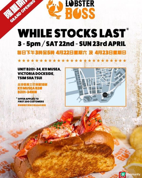 🦞尖沙咀新開龍蝦包 限時優惠❣️