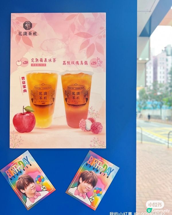 鏡粉打卡 必飲 ～ 