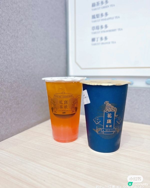 鏡粉打卡 必飲 ～ 