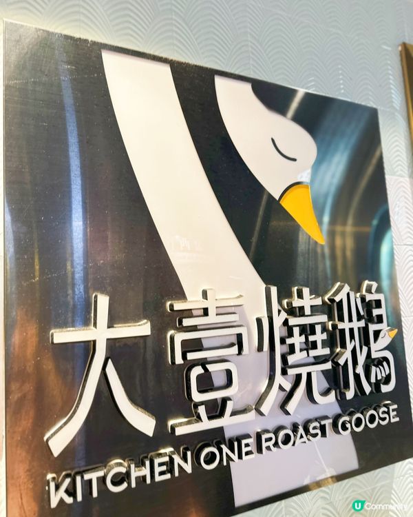 登龍街好多嘢食，平時食日本菜多，但原來呢到有間港式燒鵝店，抵...