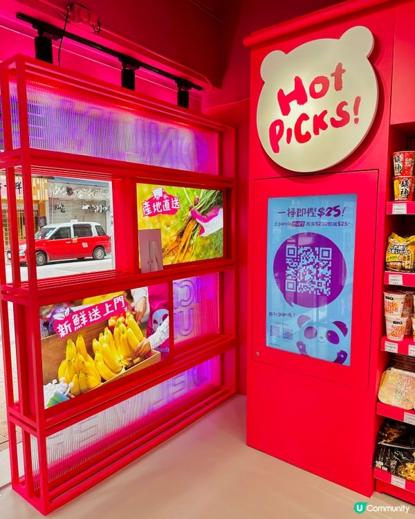 pandamart西營盤概念店