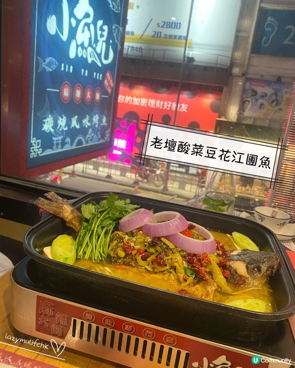 ✨尖沙咀足料美顏酸菜魚🐟