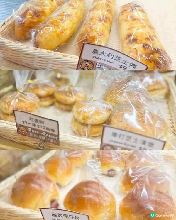 來自新加坡嘅著名麵包店，喺香港都有六間分店，好厲害👍🏻