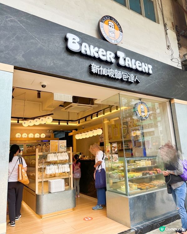 來自新加坡嘅著名麵包店，喺香港都有六間分店，好厲害👍🏻