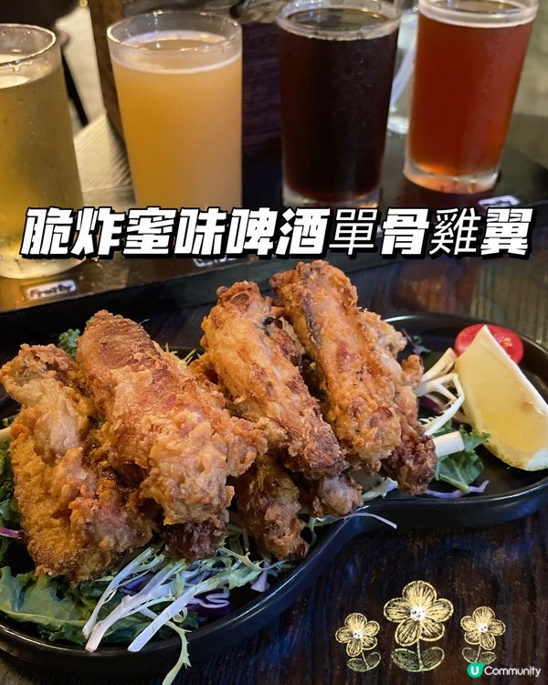 蜜味啤酒醃雞翼 口感特別！