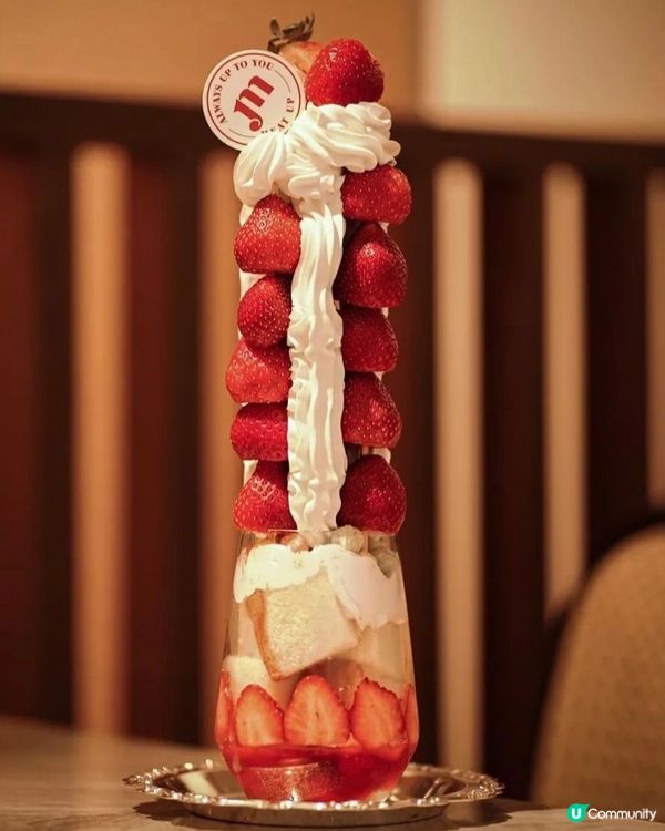 浮誇到有50cm高嘅士多啤梨塔？甜品？