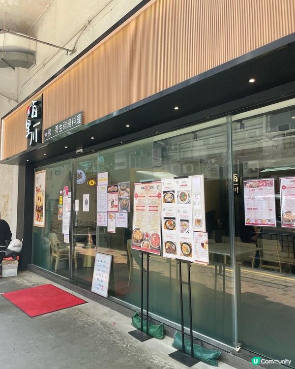 ᪥煙靭彈牙足料湯底米線專門店᪥