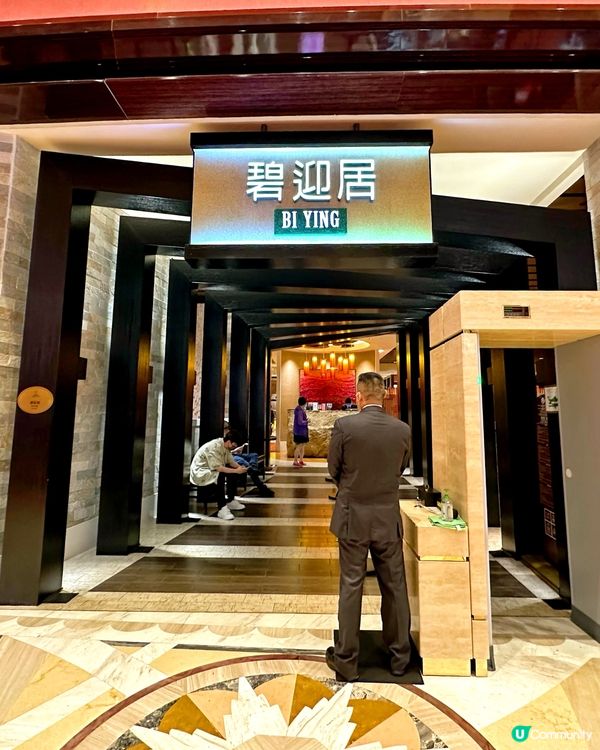 好味到一日食兩次😍新濠影滙碧迎居