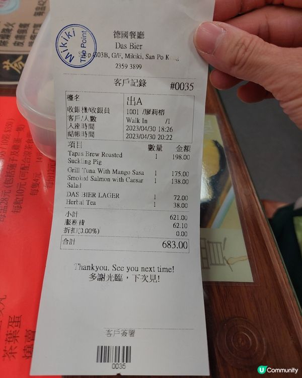 Das Bier (新蒲崗分店)