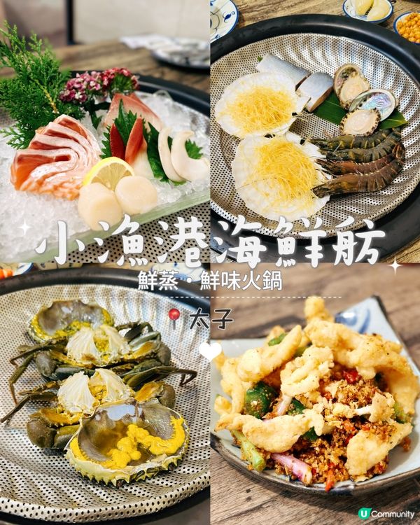 平民價食海鮮大餐