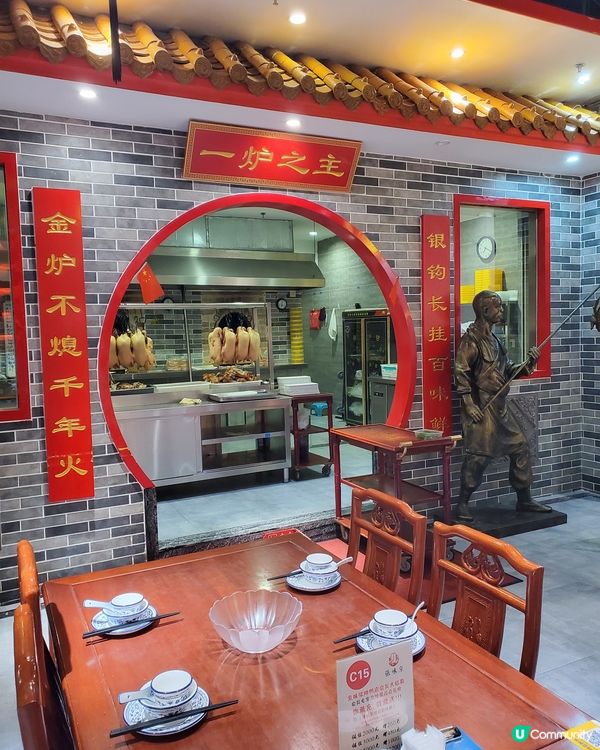 京味张·北京烤鸭店🦆