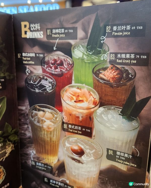 令你垂涎欲滴的美食 ～ 泰式船麵