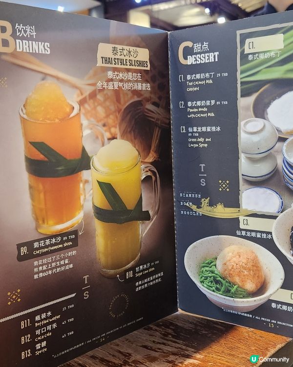 令你垂涎欲滴的美食 ～ 泰式船麵