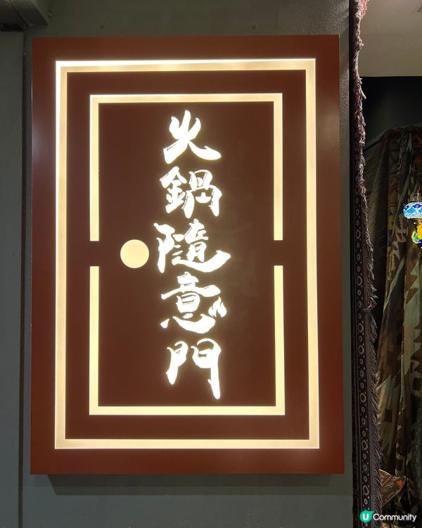 特色旅遊主題火鍋店🤤4個國家區域 食物質素👌🏻😁