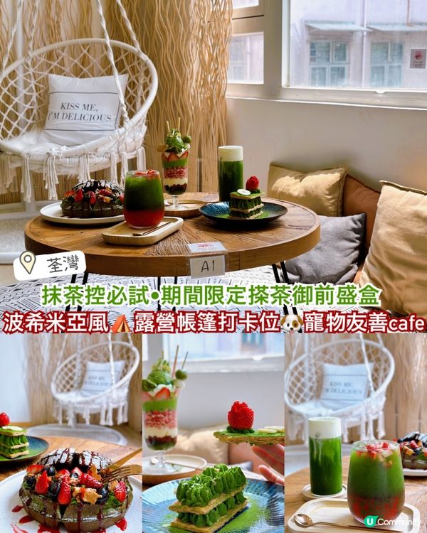 抹茶控必試🍵期間限定抹茶御前盛盒