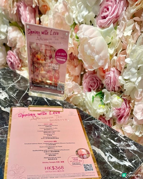 #酒店  #春日尊貴下午茶  #$368二人😍✨