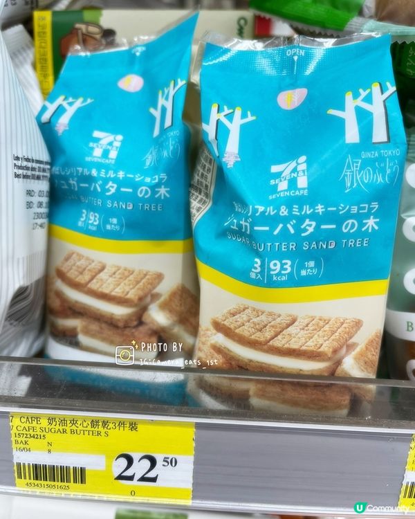 日本7-11甜食推介