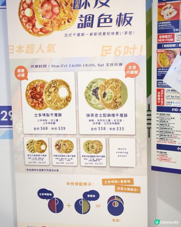 灣仔特色酥皮調色版🎨