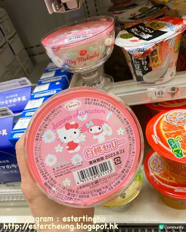 My Melody 白桃啫喱連甜品杯套裝