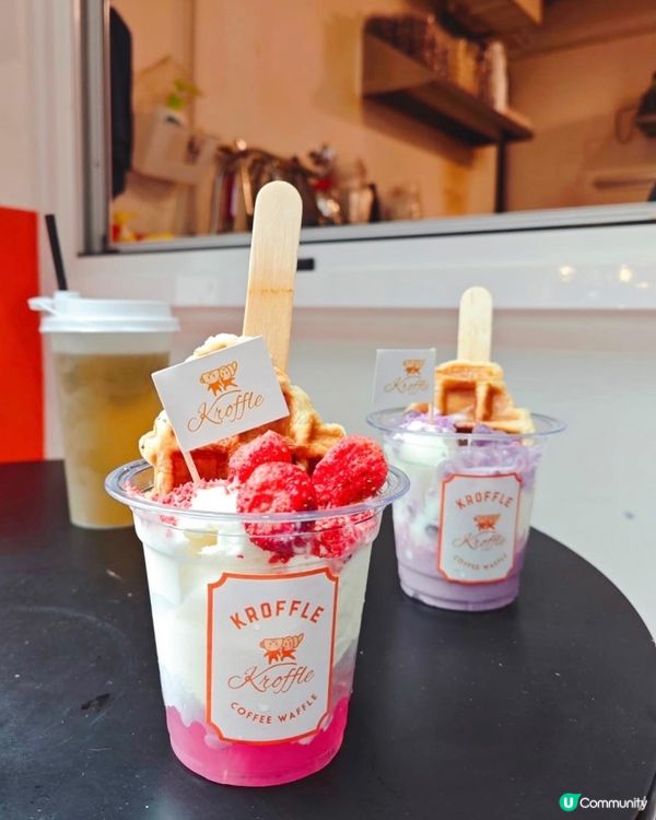 元朗有間好有人氣嘅爆漿窩夫小店「Kroffle」🤤bookm...