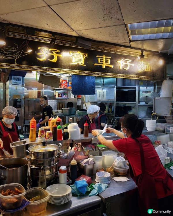 葵廣老字號車仔麵之孖寶車仔麵