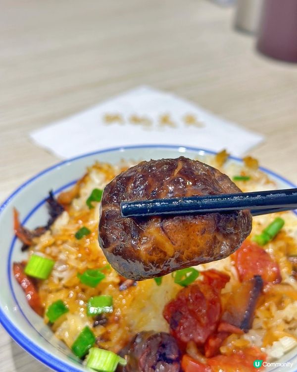 灣仔米芝蓮✨糯米飯🍚