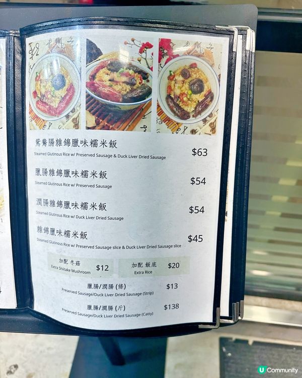 灣仔米芝蓮✨糯米飯🍚