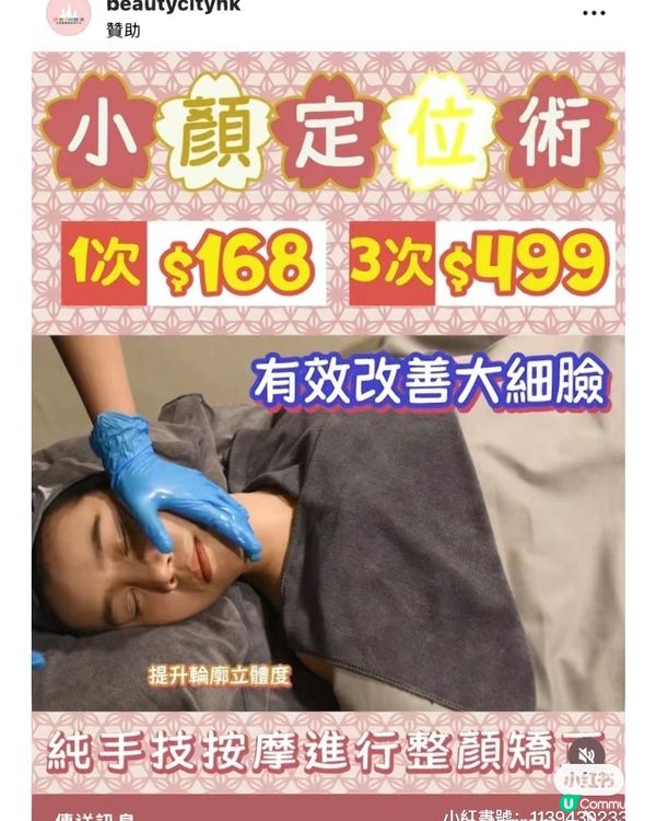 教大家避免美容黑店！