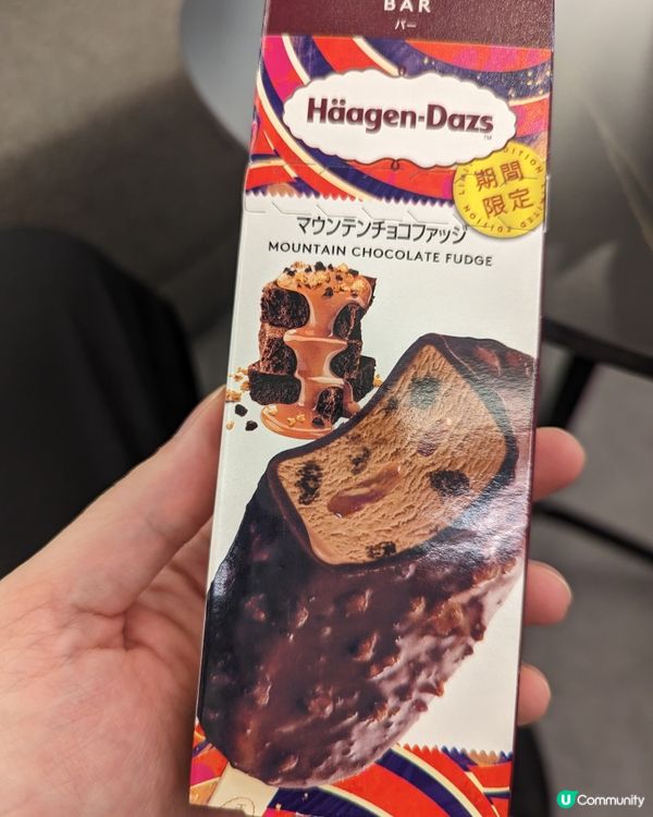 Haagen-Daz 期間限定 $53 for 2!