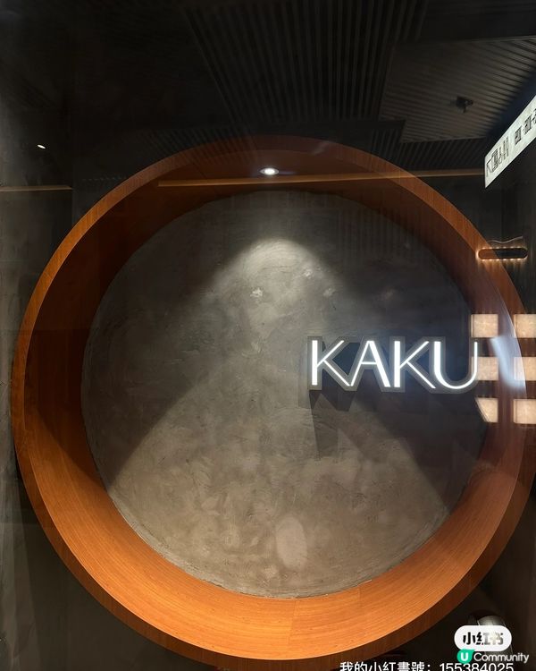 土瓜灣｜前米芝蓮團隊｜隱世西日料理