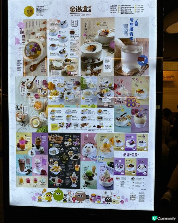 低卡低糖甜品 推介芒果系列💓🤤