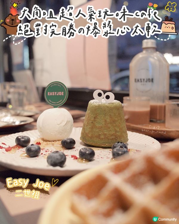 絕對完勝の熔岩心太軟