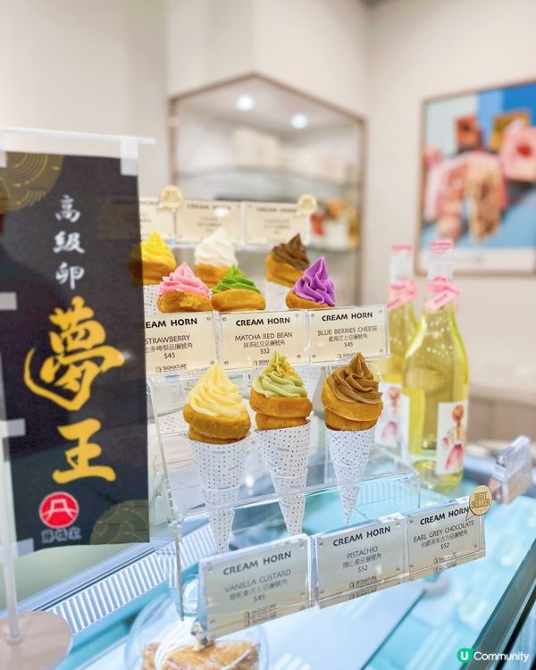 終於食到近期大熱嘅甜品 - 酥脆忌廉號角😍😍