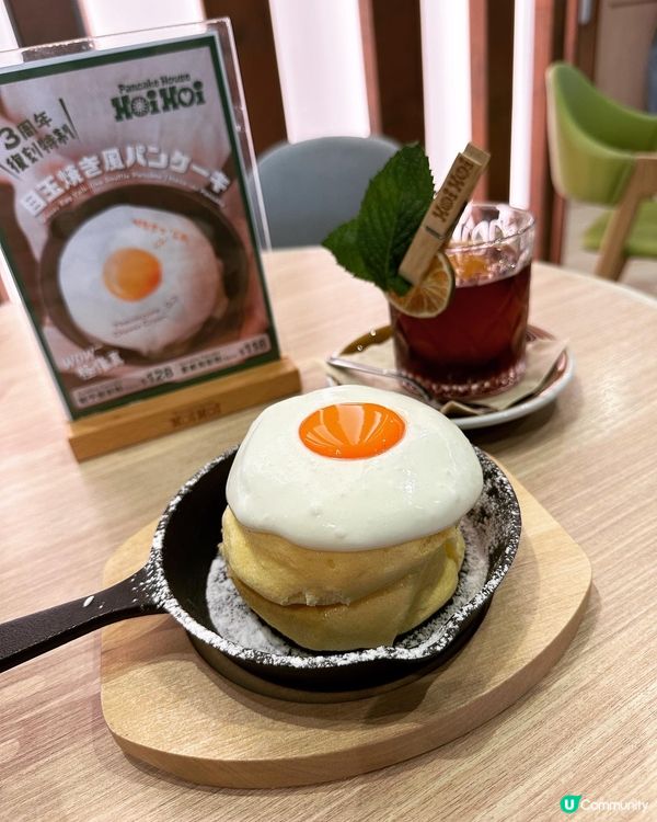 重蛋味鬆餅