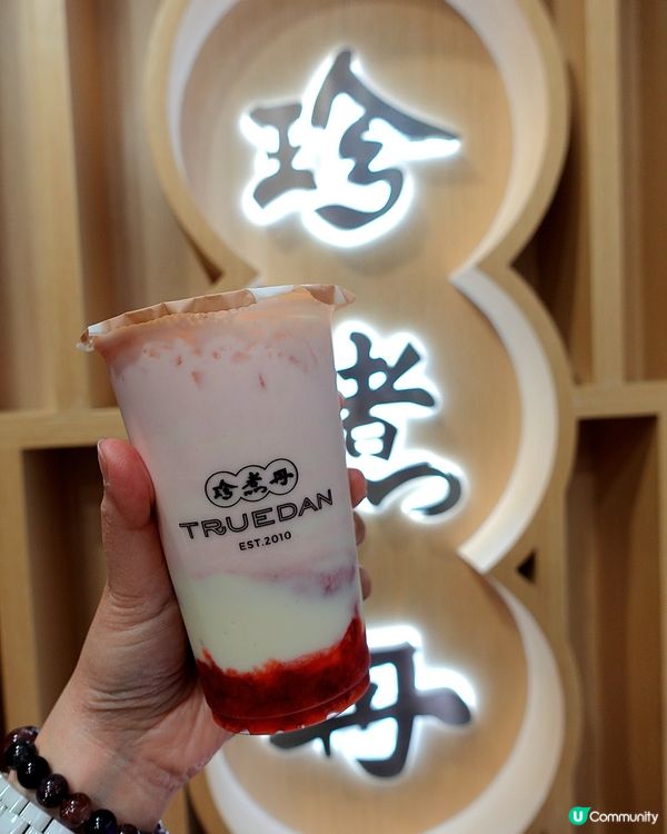 全新🍓夢味之麻糬系列 