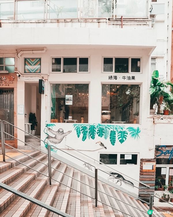 西環隱世墨西哥餐廳