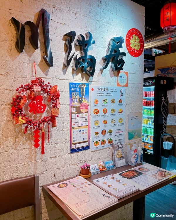 主打四川菜及京川菜，招牌香鍋、水煮魚尤其出名，一齊去試試先～