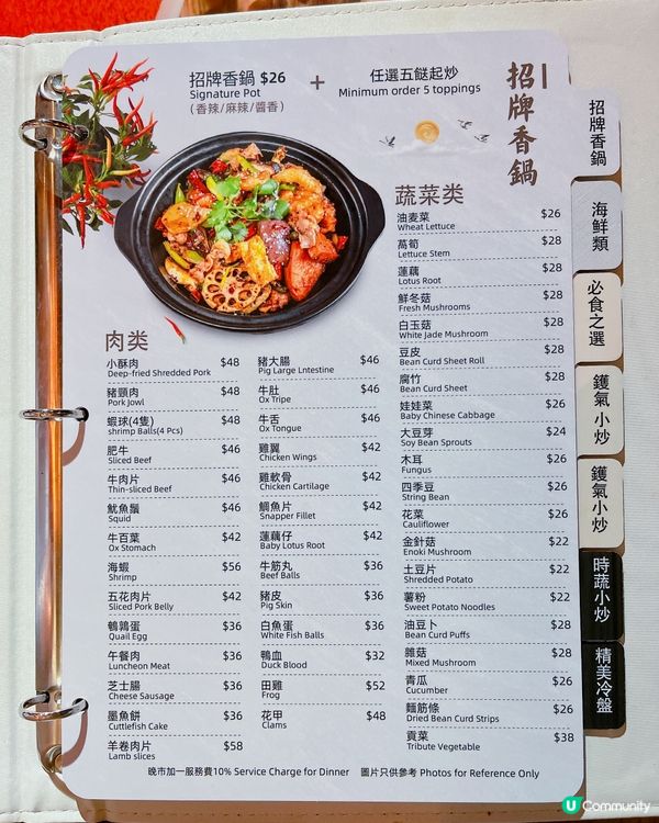 主打四川菜及京川菜，招牌香鍋、水煮魚尤其出名，一齊去試試先～