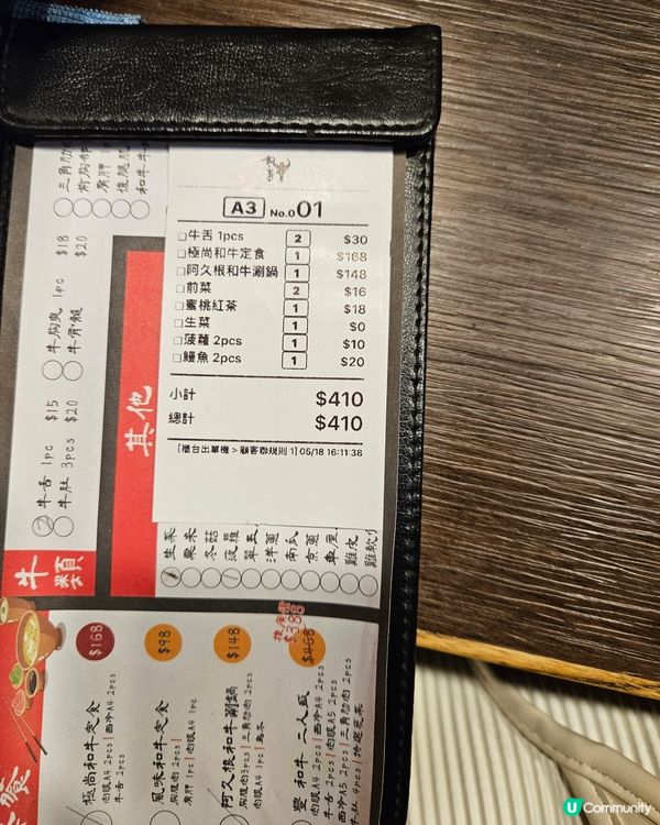 性價比高既燒肉店