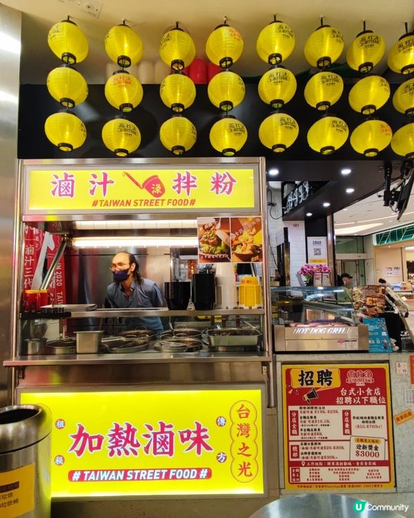 青衣「而打淥」台式滷味店！