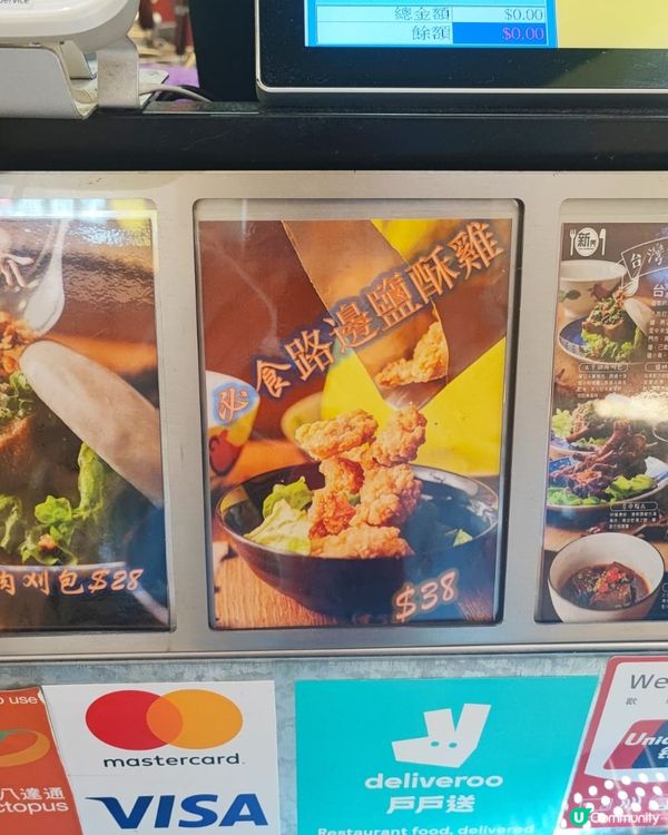 青衣「而打淥」台式滷味店！