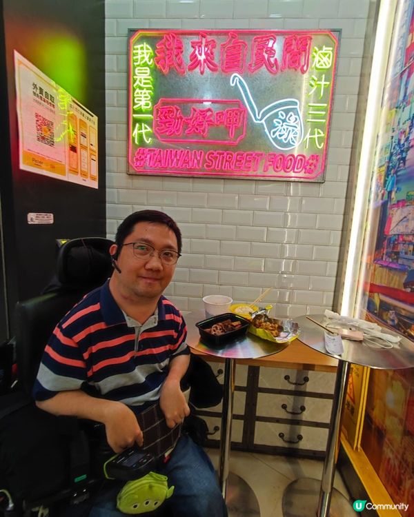 青衣「而打淥」台式滷味店！