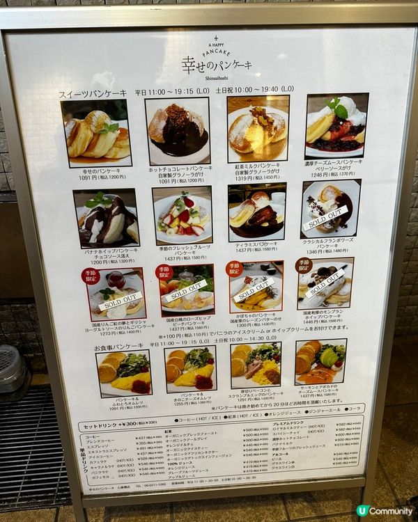 日本A Happy Pancake Shinsaibashi